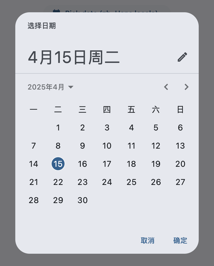自定义区域设置